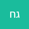 גבי חדד