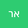 אבי רוזן