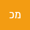 מוטי  כרומן 