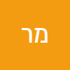 מורן רובין