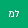 ל מ