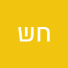חיים ששון