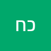 כוכבה חיים