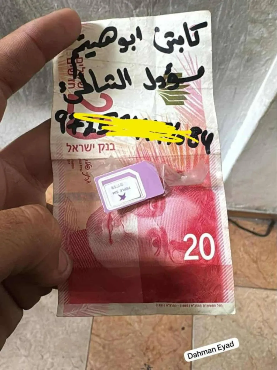 דיווחים בעזה: רחפנים של צהל הטילו שטרות של 20 שקל | צפו | ח