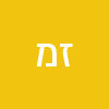 זהבה מוזס