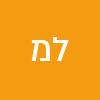 ליבנת  מור