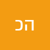 הילה כרכום