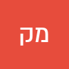 מיכאל  קדוש 