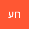 חי עזרא