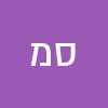סתם מישהו