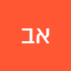 אופיר  בן עזרא 