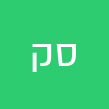 סלימאן קבלן