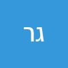 גולן רמת הגולן