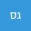 ג׳בר סלאמה