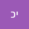 יפעת כן
