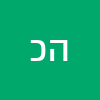 הודיה כץ