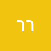 רז רוטמן 
