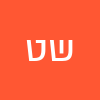 שירה  טל