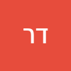 דגנית ריף