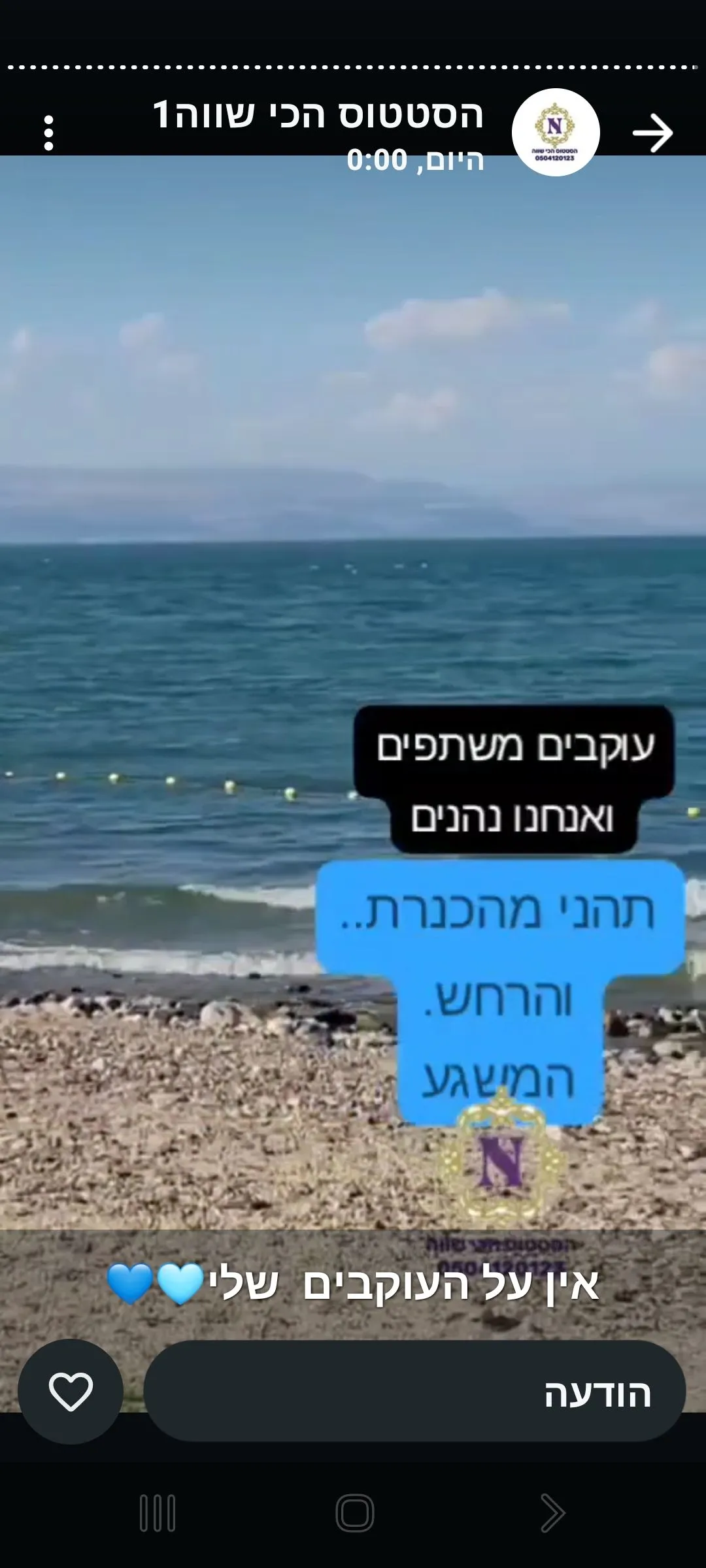 סיני יגן🥂🥂🥂