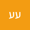 עמית עמית
