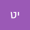 יחזקאל טובים