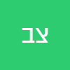 צריך צהל אכזרי קיצוני כמו ב נכבה  כדי לנצח ולהשמיד אויב