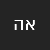 אמיר הוכמן