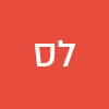 ליאל סויסה