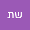 שבי תמר