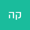 קובי הד