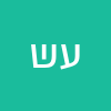 עמי שפיגלר