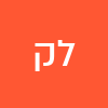 לי קולמן