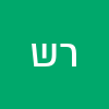 ראובן שלזינגר