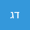 דנדן גטר