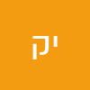 יקיר קוגמן