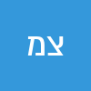 ציון מזור