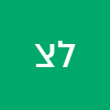 ליביהצורארו צורארו