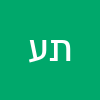 תותח על