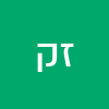 זוהר קלימי