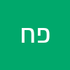 פנינה חדד