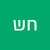 חוה שטרנברג