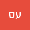 ענת סוויסה