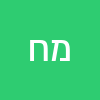 מיכל חממי