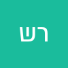 רפאל שגאיב