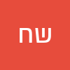 שירן חסן אזולאי 