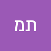 תמר מרטין