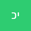 יבגני כץ