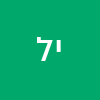 ירדנה  לואי 
