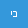 כוכב יאיר